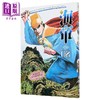 【中商原版】漫画 海帝 第8集 星野之宣 台版漫画书 台湾东贩出版 商品缩略图0