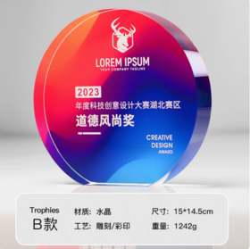 水晶奖杯定制定做高档创意彩印刻字荣誉奖牌年会优秀员工颁奖订制