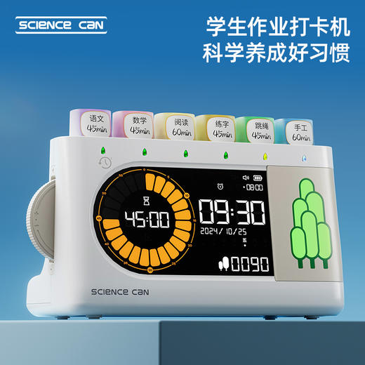 科学罐头树苗作业打卡机小学生学习专用自律闹钟儿童时间管理神器【爆款预售3月12日发货】 商品图0
