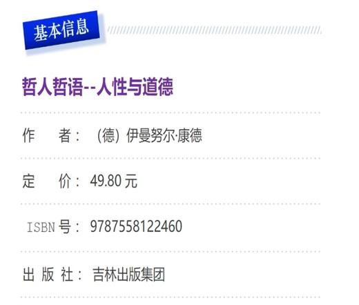 人性与道德（精装） 商品图2