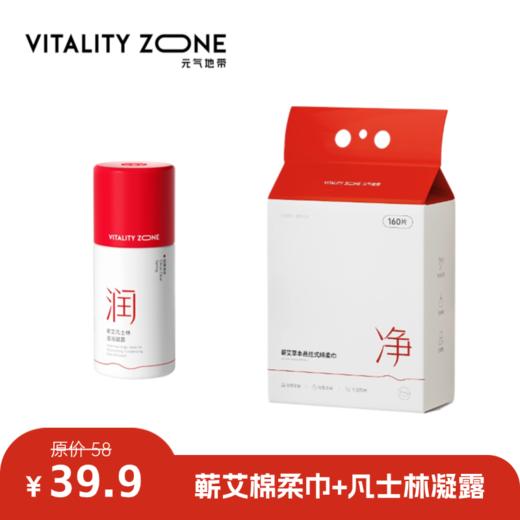 【春季限定】蕲艾洗脸巾+凡士林护肤凝露 抗敏抗炎防干燥 商品图0