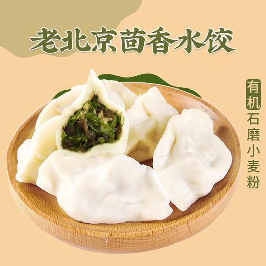 石磨有机面粉制皮水饺【产地直发】@一穗堂 商品图5