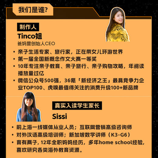 马斯克未来学校申请视频课 商品图1