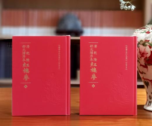 限量毛边本！！！《红楼梦古抄本丛刊》（全四种共7册）《乾隆抄本百廿回红楼梦稿》《清乾隆舒元炜序本红楼梦》《脂砚斋重评石头记》《乾隆甲戌脂砚斋重评石头记》，曹雪芹著，上海古籍出版社2024年一版一印， 商品图8