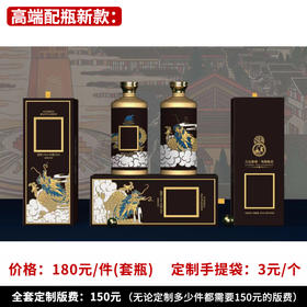 【高端配瓶新款】个性定制 1件500ml*6瓶