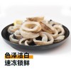 每日伊藤冷冻鱿鱼圈200g 商品缩略图1
