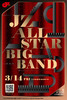 【上海 3.14 晚7点】 JZ All Star Big Band 商品缩略图0