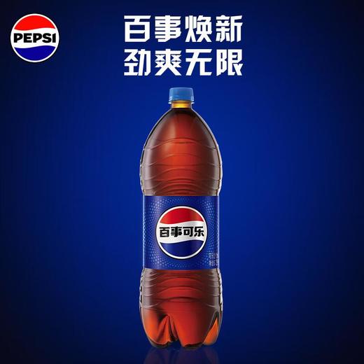 PET百事可乐2L 商品图0