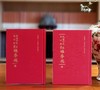 限量毛边本！！！《红楼梦古抄本丛刊》（全四种共7册）《乾隆抄本百廿回红楼梦稿》《清乾隆舒元炜序本红楼梦》《脂砚斋重评石头记》《乾隆甲戌脂砚斋重评石头记》，曹雪芹著，上海古籍出版社2024年一版一印， 商品缩略图7