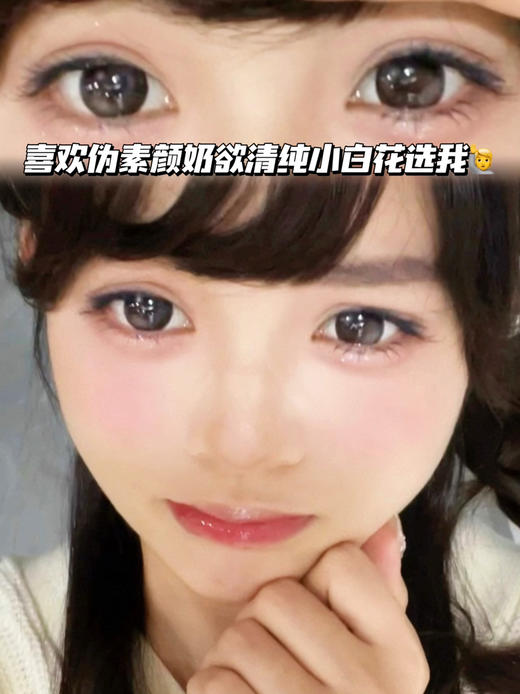 JIANPINK 漫画泪眼黑粉「含硅水凝胶」年抛型 商品图0