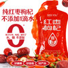 好想你红枣枸杞原浆210ml\盒宁夏鲜枸杞新疆红枣汁原液不加一滴水 商品缩略图3