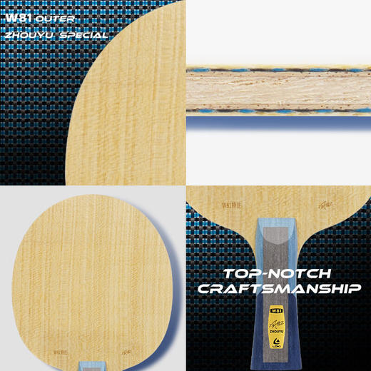 LOKI雷神W81外置周雨特注乒乓球拍底板外置碳素底板芳基碳纤维 商品图4