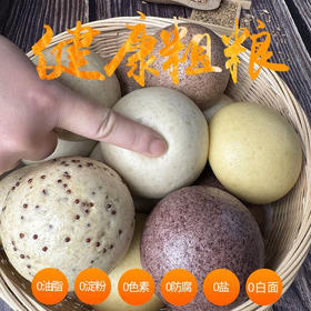 杂粮馒头单个包装