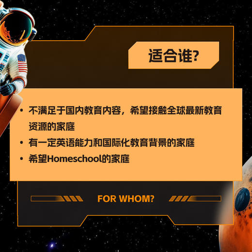 马斯克未来学校申请视频课 商品图2