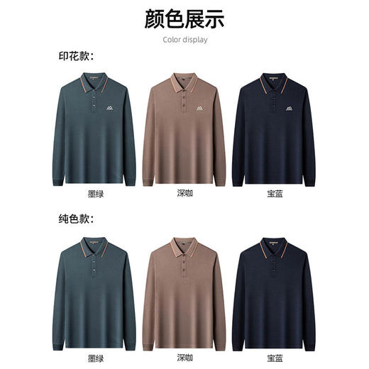 【含桑蚕丝】圣得西混纺长袖POLO衫男士2025春季新款时尚印花T恤2452945117 商品图3