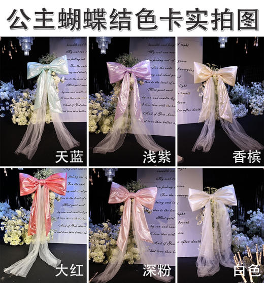 公主蝴蝶结（运费自理） 商品图7