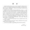 生物化学与分子生物学实验 第3三版 卜友泉主编 高等医药院校基础医学实验教学系列教材 供相关专业的科研 教学和技术人员参考 商品缩略图2