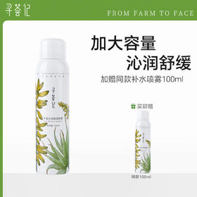 芦荟水润保湿喷雾300ml