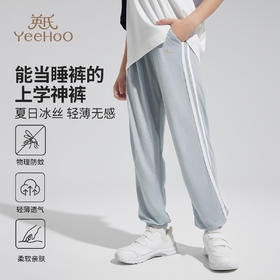 【英氏】【110-165】男童清凉透气休闲裤儿童防蚊裤