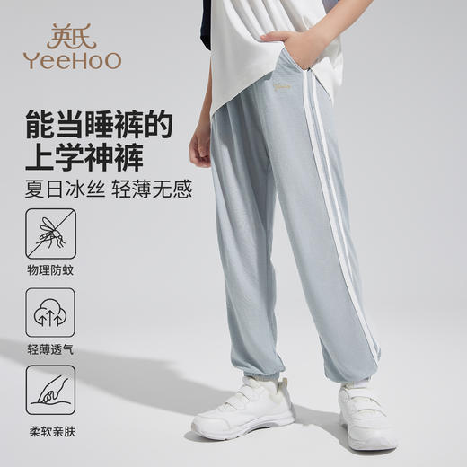 【英氏】【110-165】男童清凉透气休闲裤儿童防蚊裤 商品图0