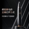 飞科鼻毛修剪器FS-5600 商品缩略图2