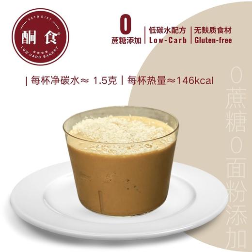 生椰拿铁慕斯杯 商品图0