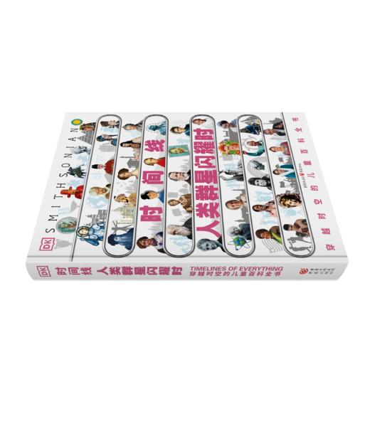 【超模君力荐 DK时间线系列 硬核科普！】《DK时间线图解万物简史》+《DK时间线人类群星闪耀时》一部穿越时空的百科全书 商品图10