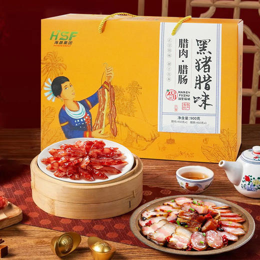 【海南农垦】【海垦福猪】黑猪腊味大礼盒 900g 商品图0