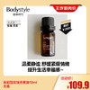 【2.28王炸割肉价】茱莉蔻无盒玫瑰/橙花香薰油10ml 单方精油室内放松 保湿补水舒缓压力（限25年7月） 商品缩略图0
