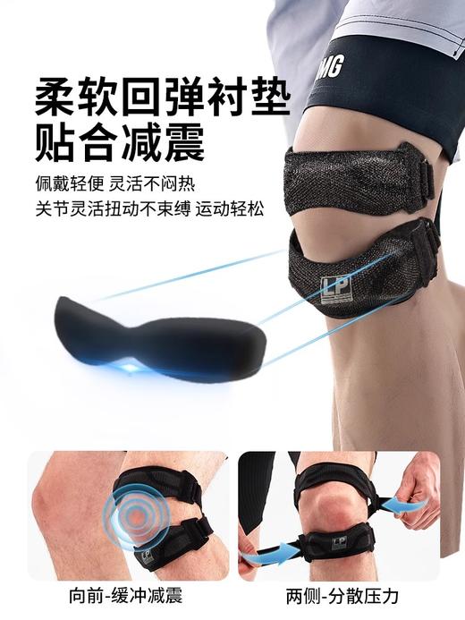 LP 1604C双层K髌骨带 运动护膝跳绳膝盖保护带男女跑步专用舞蹈护具 商品图1