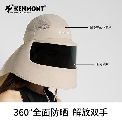 卡蒙养蜂人全方位一体医美防紫外线偏光墨镜遮阳帽KM-6130/6131 商品图3