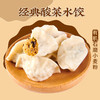 石磨有机面粉制皮水饺【产地直发】@一穗堂 商品缩略图3