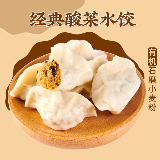 石磨有机面粉制皮水饺【产地直发】@一穗堂 商品图3