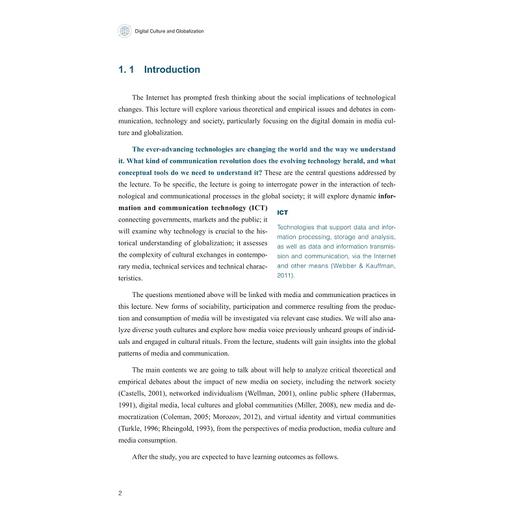 数字文化与全球化/赵瑜佩 赵瑜著/浙江大学出版社 商品图2