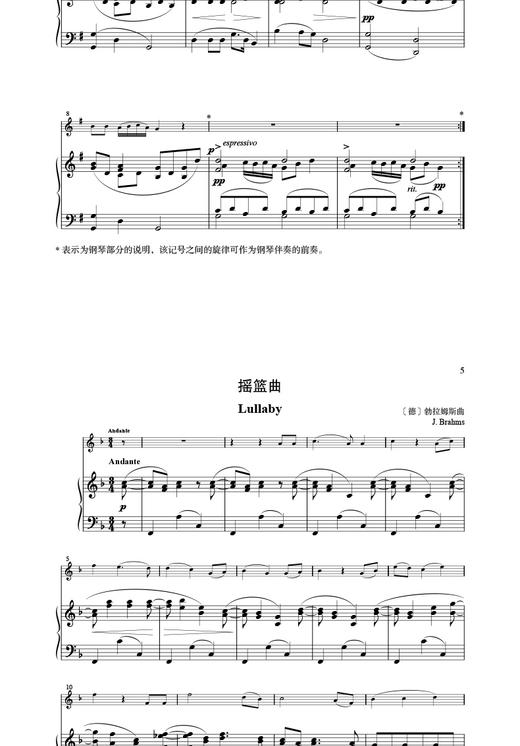 铃木小提琴教程4 钢琴伴奏谱（国际版） 商品图3