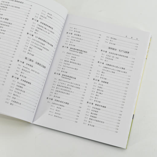 大模型技术30讲 大模型制作应用与开发deepseek模型开发人工智能机器学习深度学习LLM提示工程师 商品图4