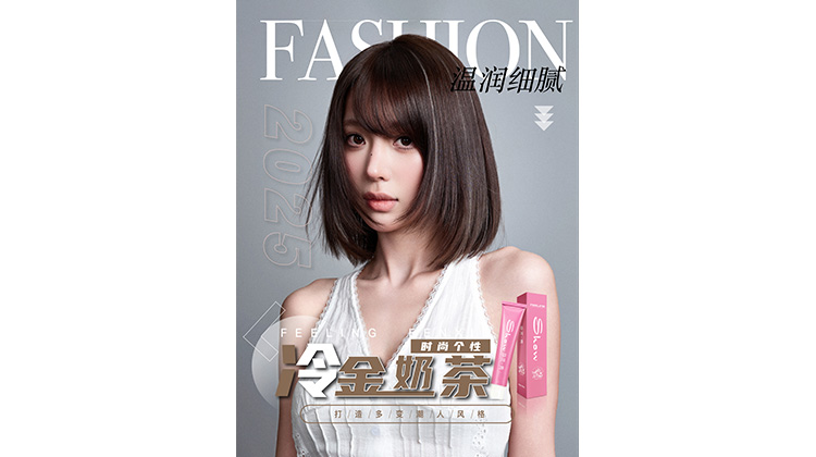 #粉show 冷金奶茶