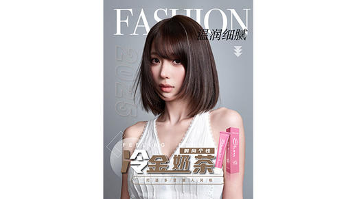 #粉show 冷金奶茶 商品图0