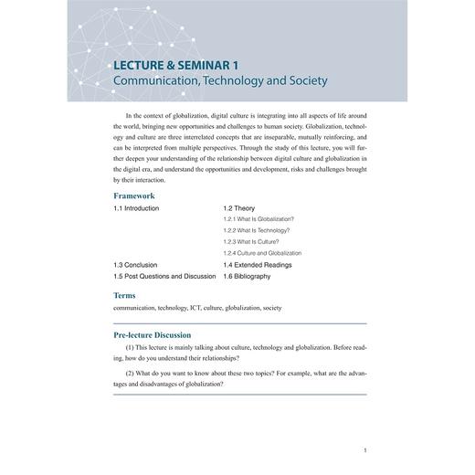 数字文化与全球化/赵瑜佩 赵瑜著/浙江大学出版社 商品图1