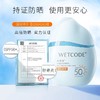 【常规】水密码水感轻透防晒乳30g/水感美白防晒乳30g 商品缩略图3