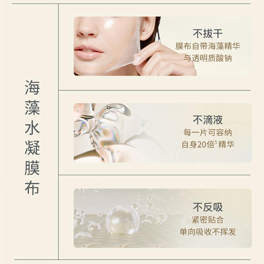 买2送1  酵母植萃卓能水凝精华面膜5片/盒   A-4935自然之名（效期至28-6） 商品图4