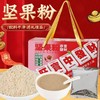 XLJ摇钱酥食养粉礼盒508g/盒（20包/盒） 商品缩略图2