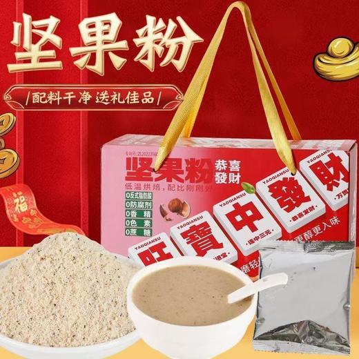 XLJ摇钱酥食养粉礼盒508g/盒（20包/盒） 商品图2