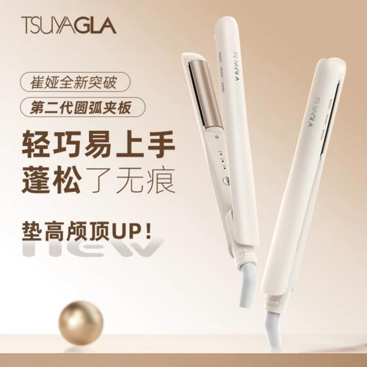 CY02崔娅高颅顶弧形夹板卷发直发两用直发夹板卷发棒垫发根蓬松神器 商品图0