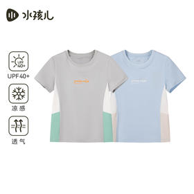 水孩儿童装夏季女童短袖男童圆领衫防晒凉感舒适时尚休闲透气