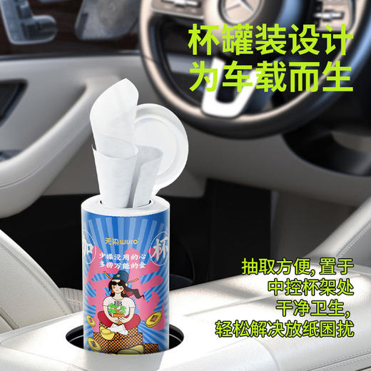 无染车载纸巾40抽8罐 商品图1