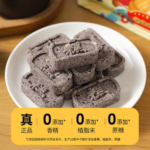 同竹堂小米红枣八珍糕/五黑坚果八珍糕/铁皮石斛八珍糕（新版）500g早餐健康代餐饱腹休闲零食糕点点心 商品图9