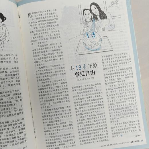 19.8元到手10册随机《意林》过刊，一本不到2块钱，太划算了！ 商品图11