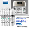 Philips/飞利浦WP4191净水器两年五支滤芯组合套装【WP3976*2+WP3977*2+WP3996*1】 商品缩略图0