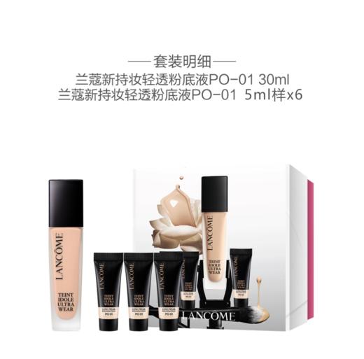 【475元会员福利】兰蔻新持妆粉底液恣意绽放礼盒（1拖6） 商品图1
